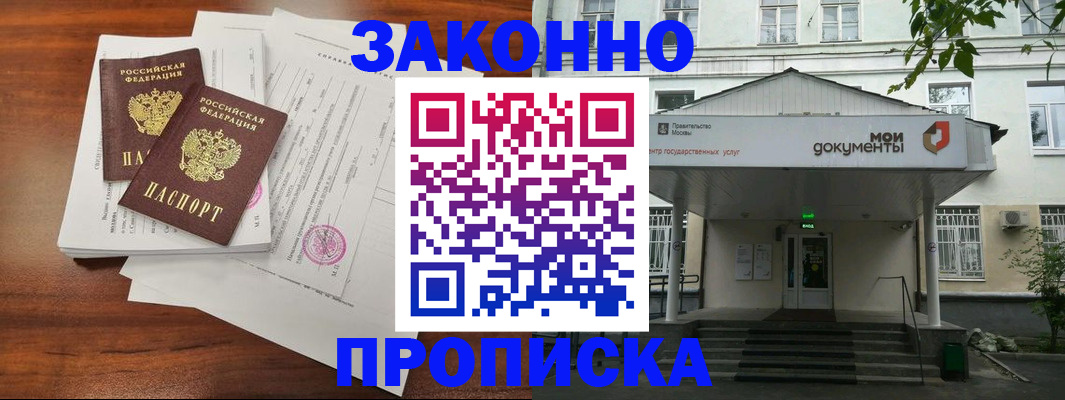 регистрация для дет. сада в Калининградской области