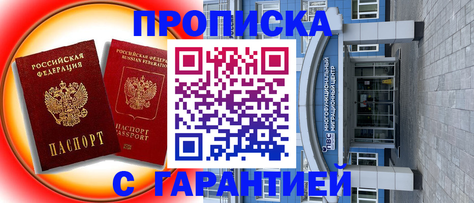 временная регистрация 2025 в Калининградской области